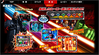 ぱちんこ アベンジャーズ | オッケー