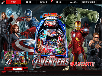 パチンコ 実機 AVENGERS アベンジャーズ ぱちんこ アベンジャーズ | オッケー