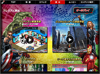 ぱちんこ アベンジャーズ | オッケー