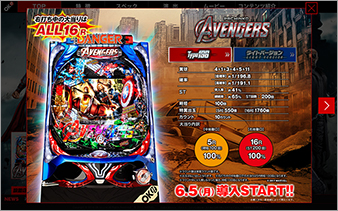 ぱちんこ アベンジャーズ | オッケー