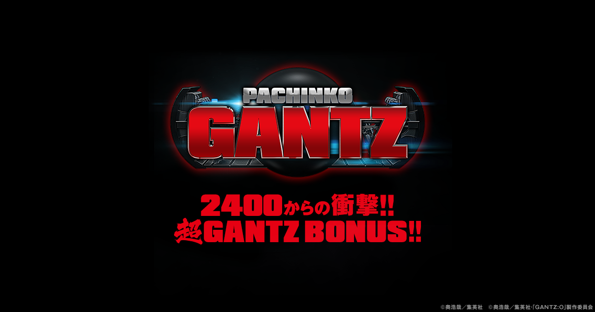 オッケー オフィシャルサイト - ぱちんこ GANTZ